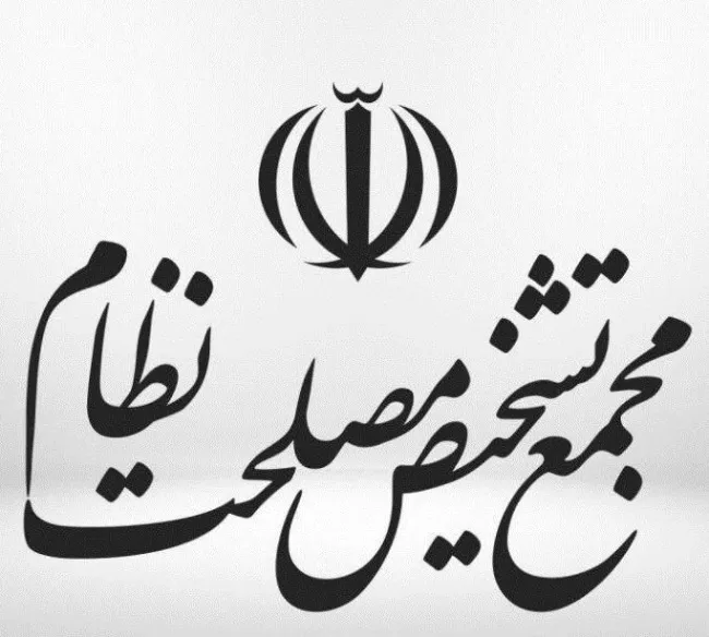 تایید یادداشت‌های عبدی مدیا / توضیحات مجمع تشخیص درباره حذف مصوبه واردات خودروهای کارکرده مبتنی بر سیاست های کلی نظام مصوب آیت‌الله خامنه‌ای