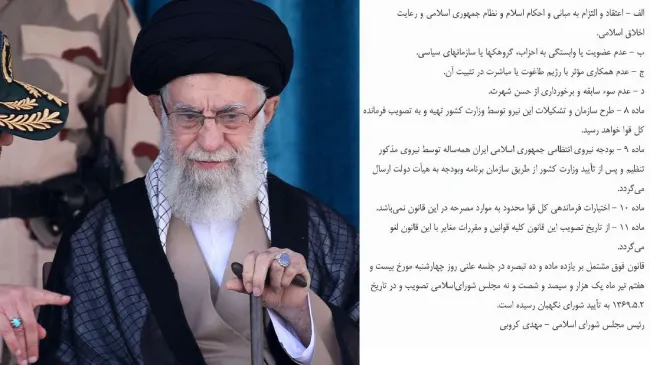 آیت‌الله خامنه‌ای با کدام اختیار ترکیب نیروهای نظامی و انتظامی را تغییر میدهد و چطور نیروهای مسلح ذیل اختیار ولایت مطلقه امر قرار گرفتند؟