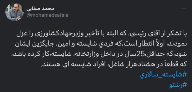 جناب آقای صفایی دلویی