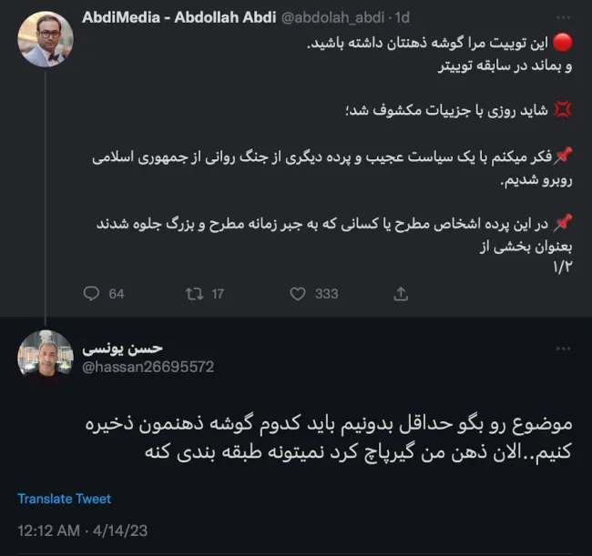 جناب یونسی درود