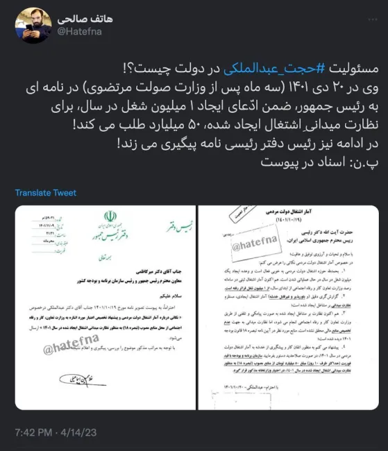 انتشار سندی متقن و مهم یا انتشار نامه‌ای فاقد ارزش؟