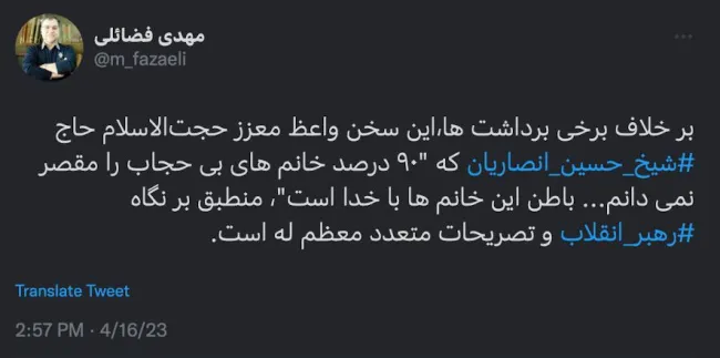 خطاب به جناب آقای مهدی فضائلی