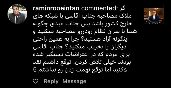 در پاسخ به یک سوال مهم
