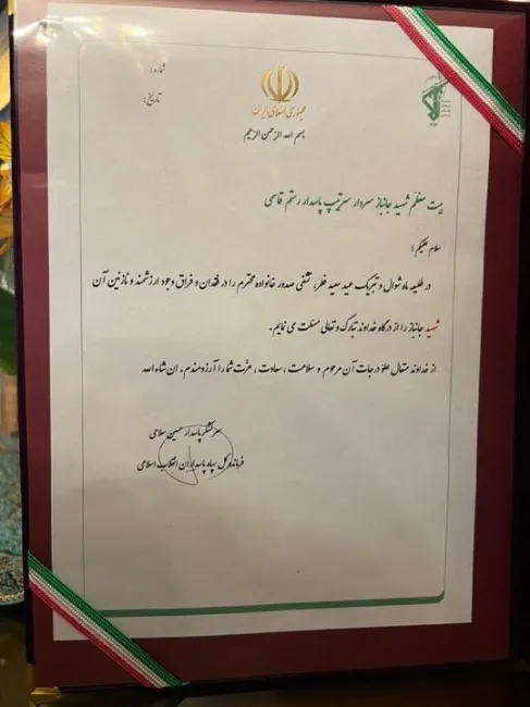 با احراز فوت ناشی از جانبازی سردار رستم قاسمی وزیر سابق راه و شهرسازی، فرمانده کل سپاه لوح «شهادت» را به خانواده او تقدیم کرد