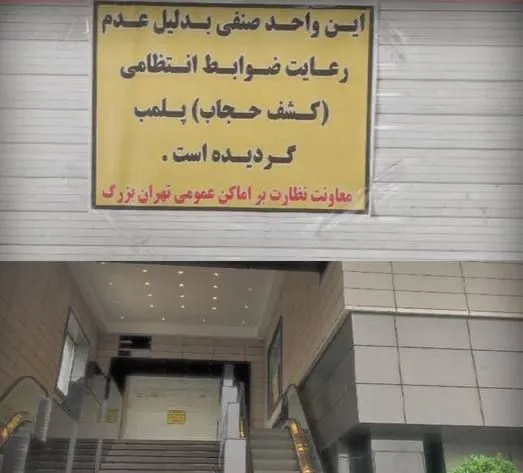 من نمیدانم اصالت این نوشته نصب شده منتسب به مرکز خرید اوپال صحت دارد یا خیر؟