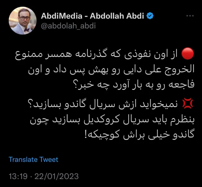 از اون نفوذی که گذرنامه همسر ممنوع الخروج علی دایی رو بهش پس داد و اون فاجعه رو به بار آورد چه خبر؟