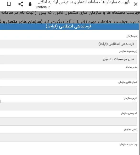 وزرای کشور، دفاع و پشتیبانی نیروهای مسلح و فرهنگ و ارشاد اسلامی چه تدبیری برای پاسخگویی این نهادها خواهند داشت؟