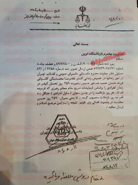 پس از افشای اسناد مهم محاسبه یک روز انفرادی معادل ده روز به دستور آیت‌الله خامنه‌ای، قوه‌قضائیه همچنان در پاسخ به رفتار دوگانه در برخورد با محکومان در روزه سکوتش باقی مانده است.