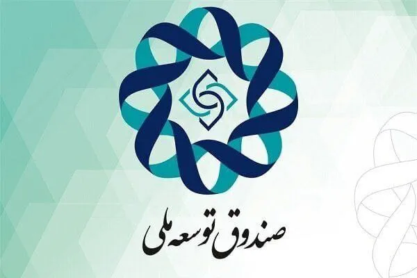 درآمد سرشار دولت از افزایش نرخ ارز کافی نبود، مجوز برداشت از صندوق توسعه ملی را هم گرفتند