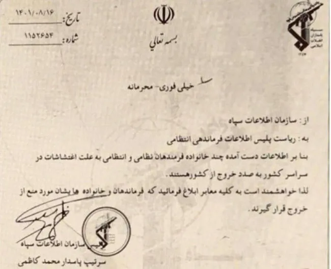 باز هم جعل ناشیانه