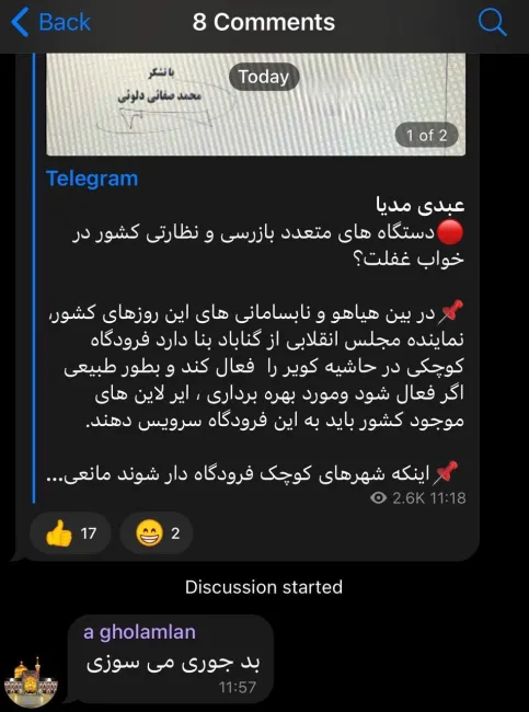 آقای عباس غلامیان؛ شوهر خواهر آقای سعید مقدم