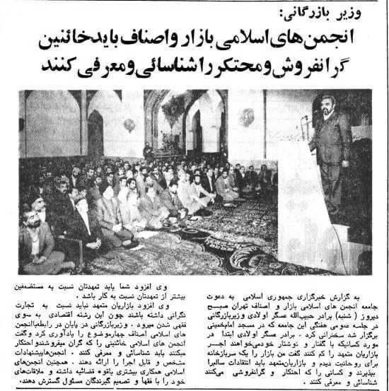 خائنین گرانفروش و محتکر را شناسایی و معرفی کنید!