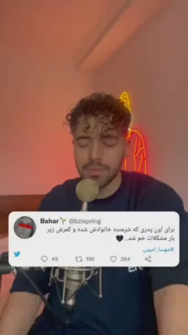 برای ... آزادی