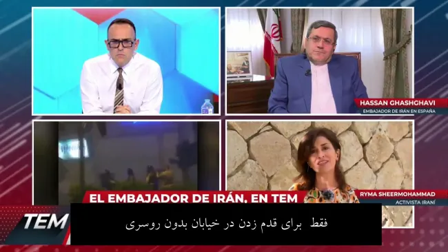 ریما شیرمحمدی فعال اجتماعی در برنامه زنده تلویزیونی در شبکه ۴ اسپانیا خطاب به حسن قشقاوی سفیر جمهوری اسلامی در اسپانیا میگوید
