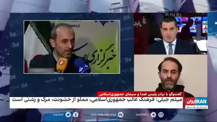 گفت‌وگوی ایران اینترنشنال با میثم جبلی برادر رییس صداوسیمای جمهوری اسلامی