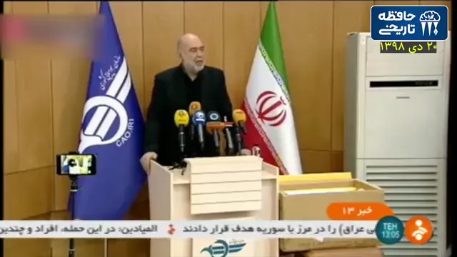 بخش خبری صداوسیما در روز سوم ساقط شدن هواپیمای اوکراینی