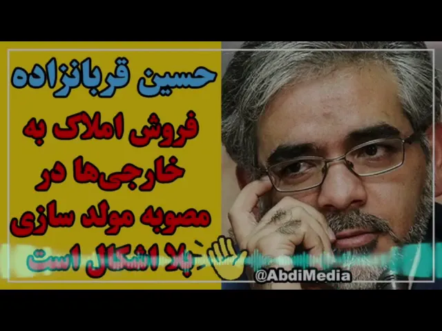 حسین قربانزاده رییس سازمان خصوصی سازی: مصونیت قضایی اعضای کمیته مصوبه مولدسازی به تایید و تصویب رهبر جمهوری اسلامی رسیده است.