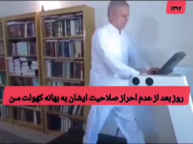 اعلام عدم احراز صلاحیتم