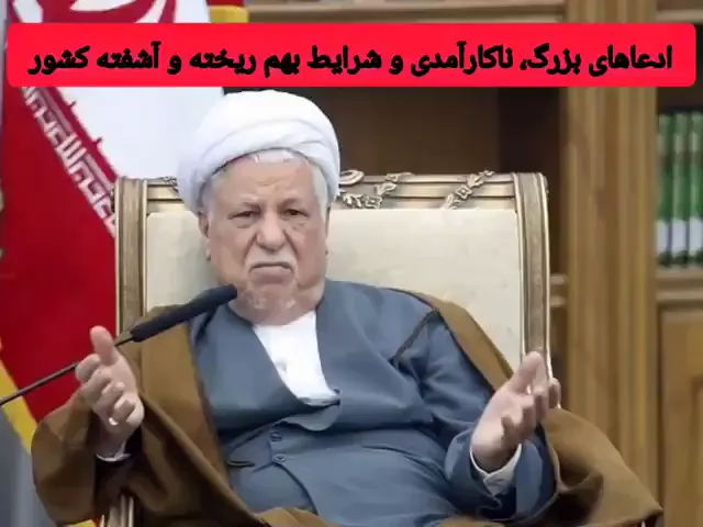 انتشار برای نخستین بار/ اکبر هاشمی رفسنجانی