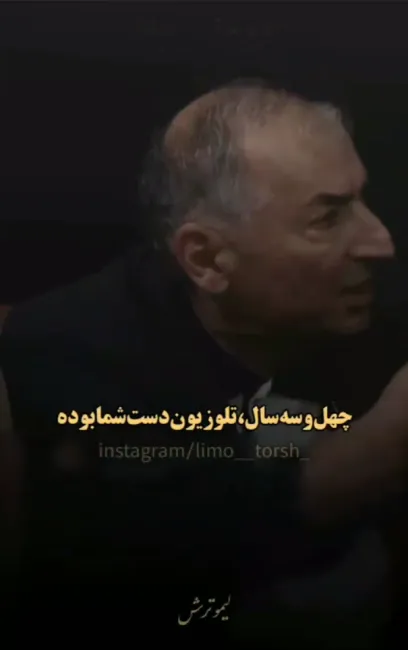 صادق زیباکلام