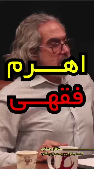 بخارایی - ردادی