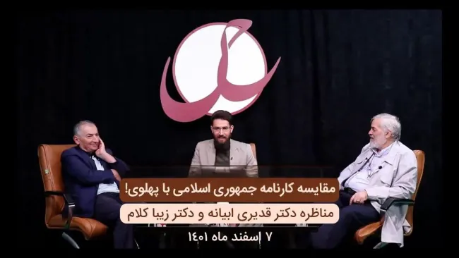 زیباکلام - قدیری
