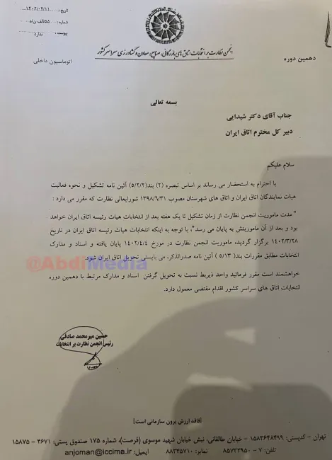 اتاق بازرگانی صنایع