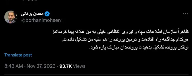 توییت محسن برهانی