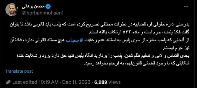 توییت محسن برهانی