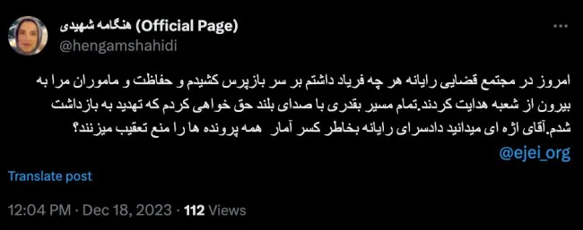 توییت هنگامه شهیدی