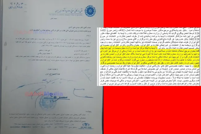 اتاق بازرگانی صنایع