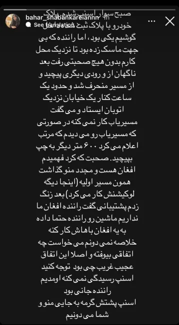 توییت بهاره شبانکارئیان