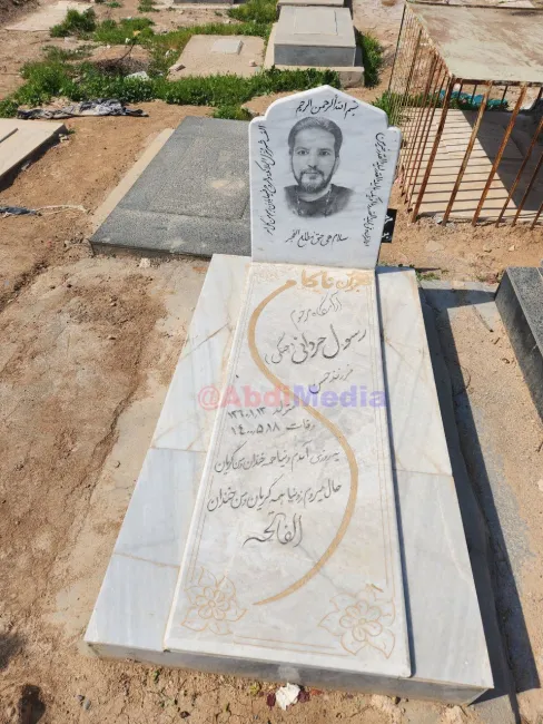 مزار رسول حردانی