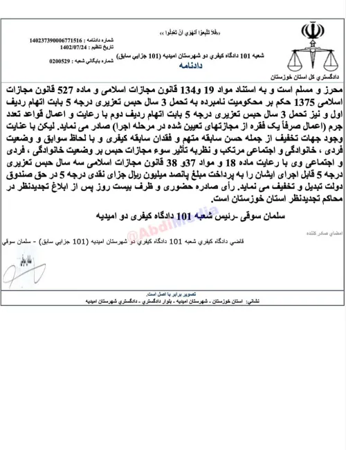دادسرای کل