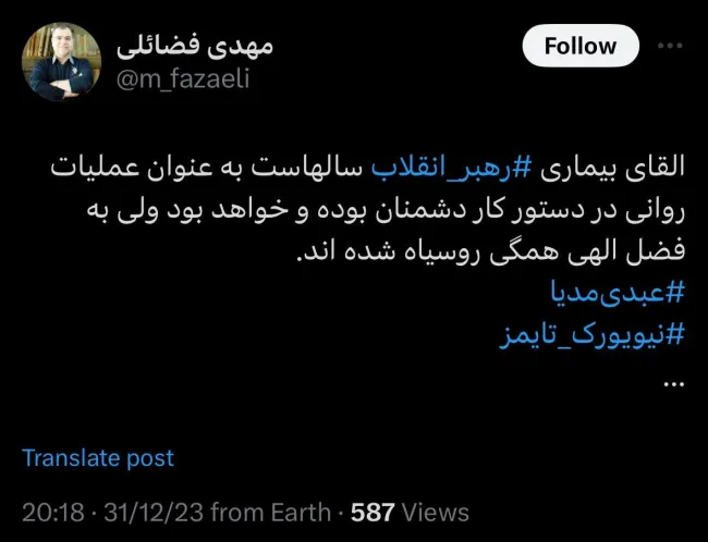 مهدی فضائلی