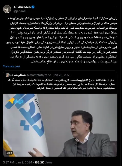 توییت علی علیزاده