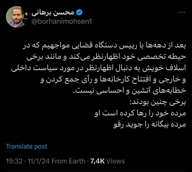 توییت محسن برهانی