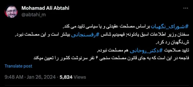 محمدعلی ابطحی