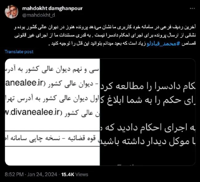 ماهدخت دامغان‌پور