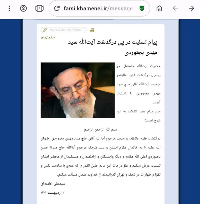 پیام تسلیت خامنه‌ای