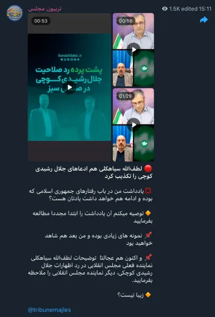 کپی تریبون مجلس
