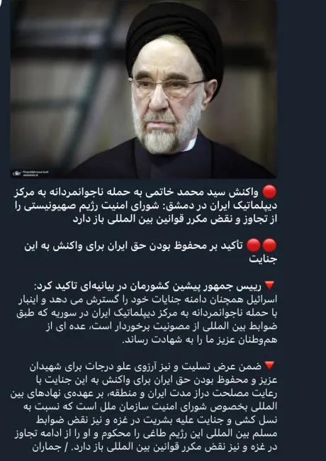 پیام سید محمد خاتمی