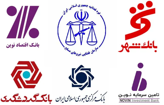 سازمان قضایی نیروهای مسلح