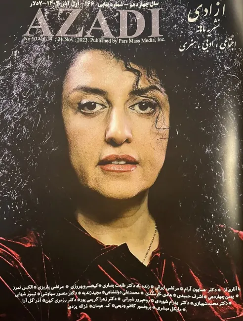 جلد ماهنامه آزادی
