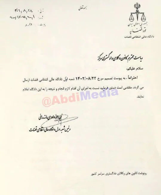 انتخابات اسکودا