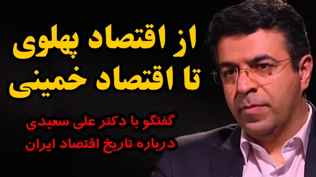علی سعیدی