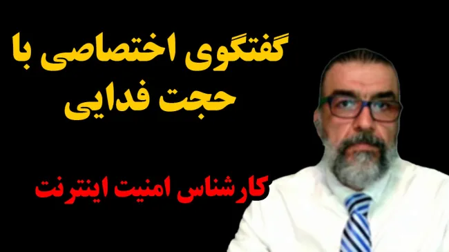 حجت فدایی