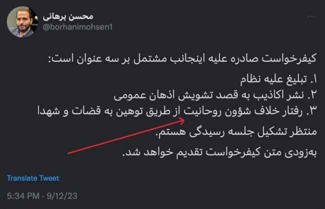 پرونده حجت الاسلام و المسلمین دکتر محسن برهانی، همچون الماس، دارد شفاف میشود