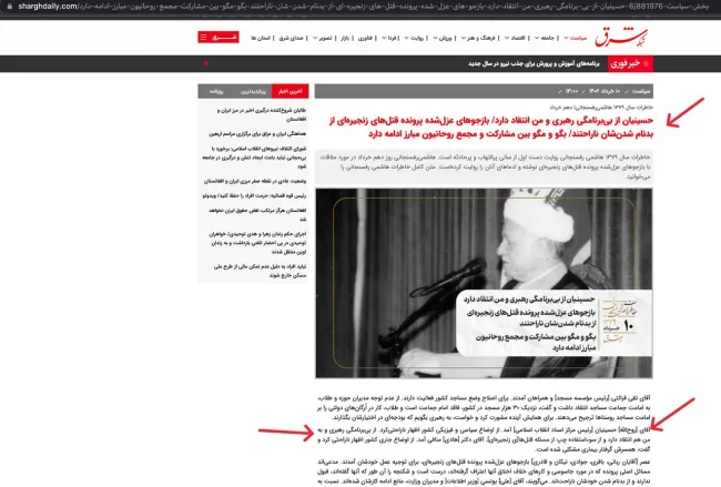 Another example of the censorship of Akbar Hashemi Rafsanjani's memoirs today