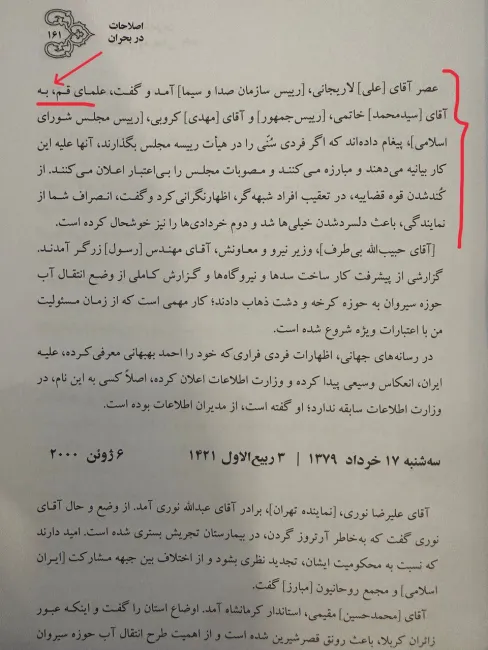 خوشحالم که کانال خانه موزه هاشمی پس از یادداشت من، به انتشار نسخه کاملتری «و البته نه برابر نسخه اولیه عین روز نوشت اکبر هاشمی» مبادرت میکند و امیدوارم مستدام باشد.